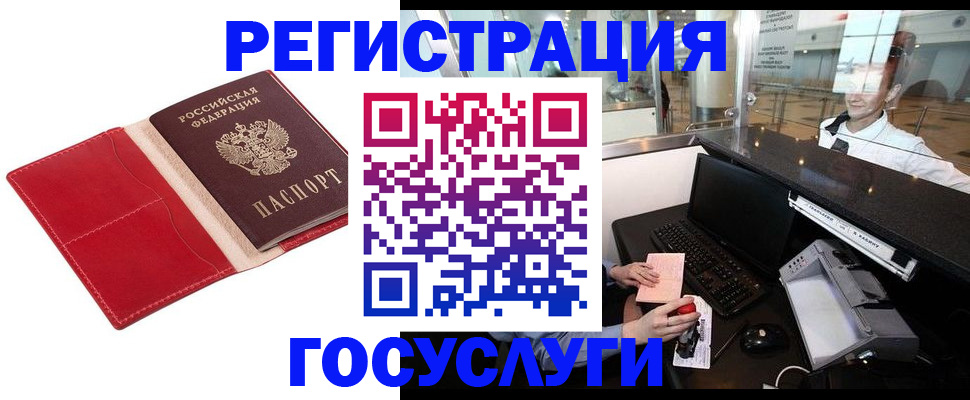 временная регистрация надежно в Симферополе