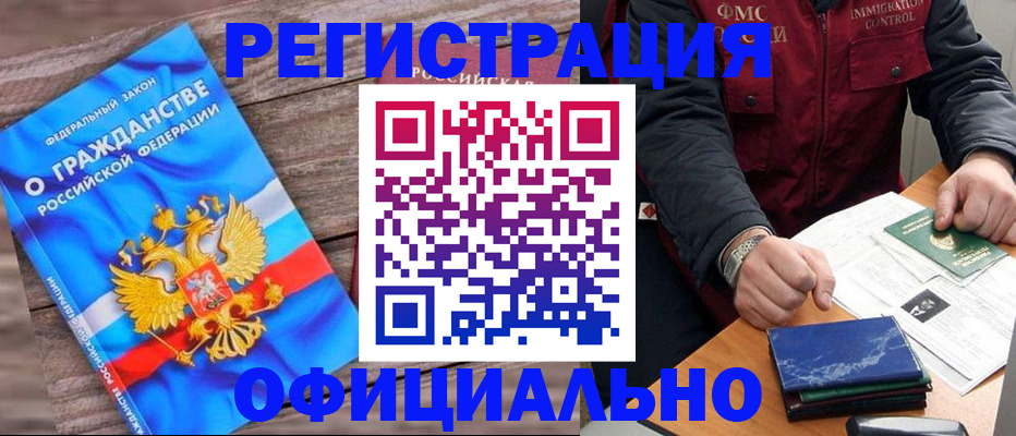 временная регистрация недорого в Симферополе