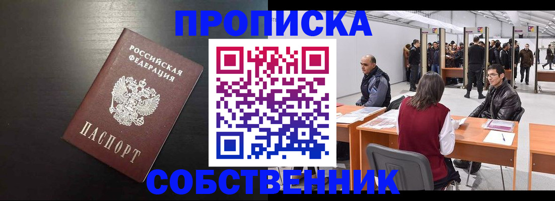 регистрация для школы в Симферополе