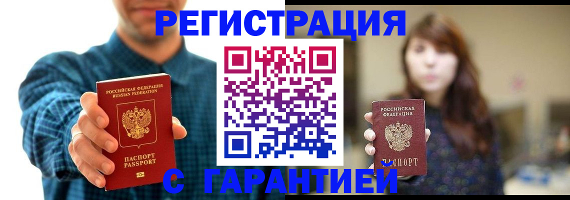миграционный учет в Симферополе
